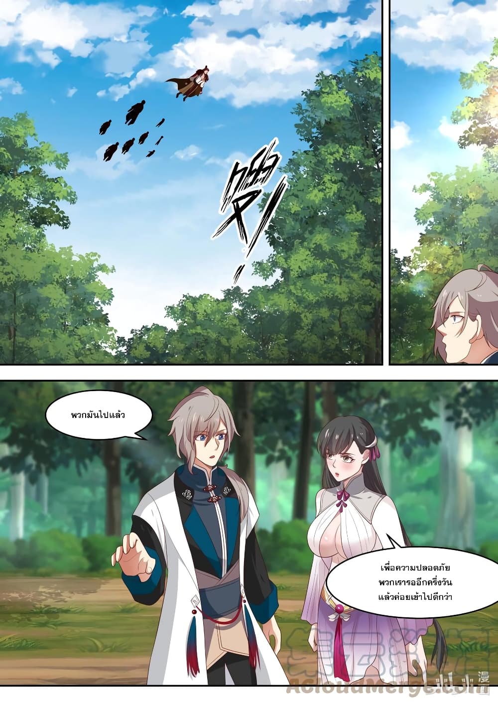 Martial God Asura page 2