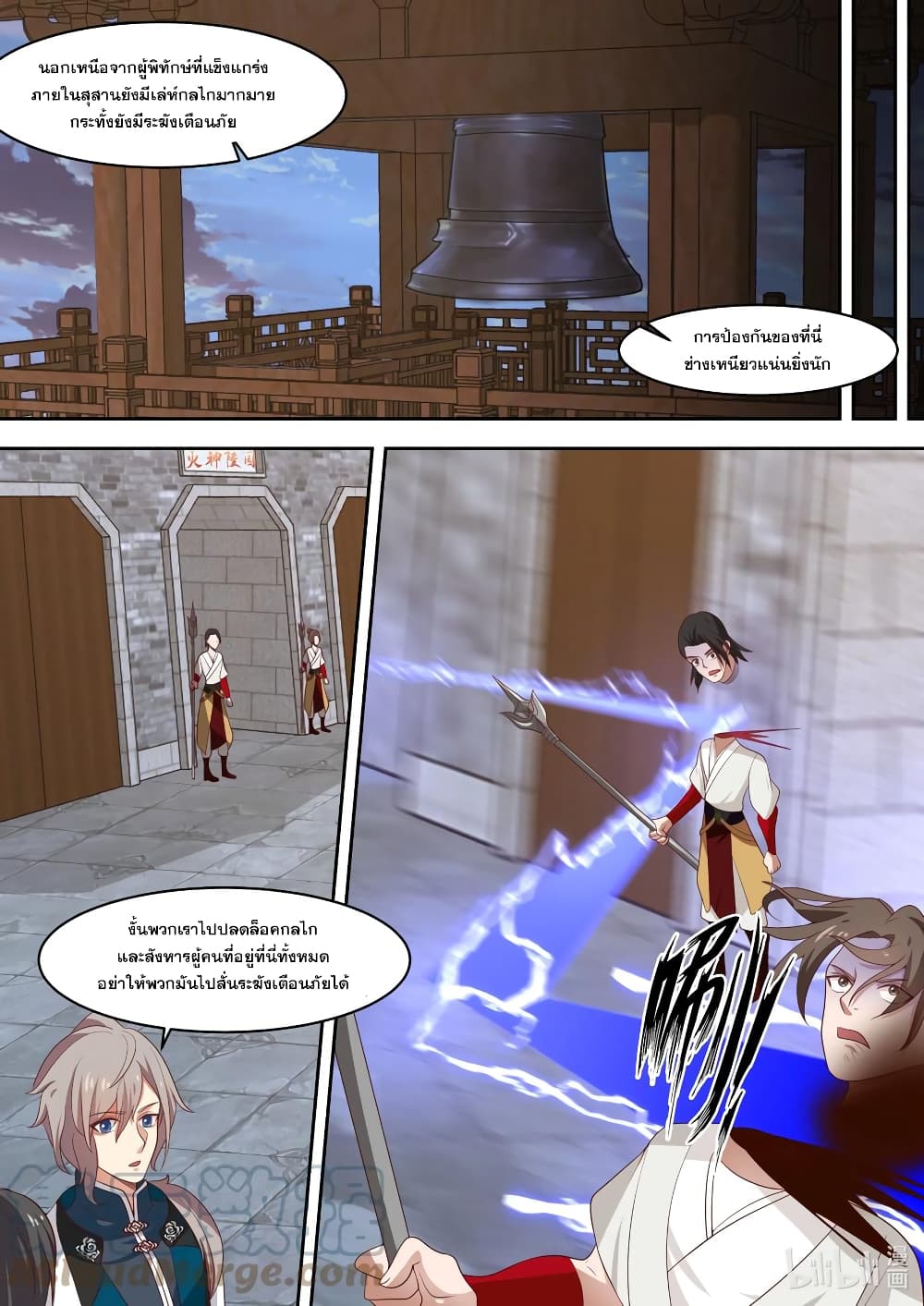 Martial God Asura page 4
