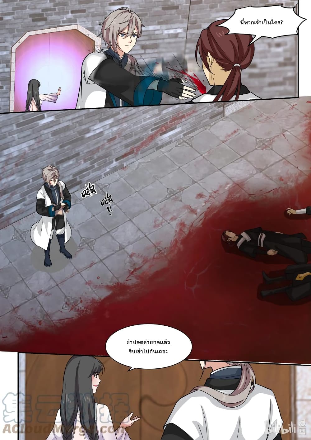 Martial God Asura page 5