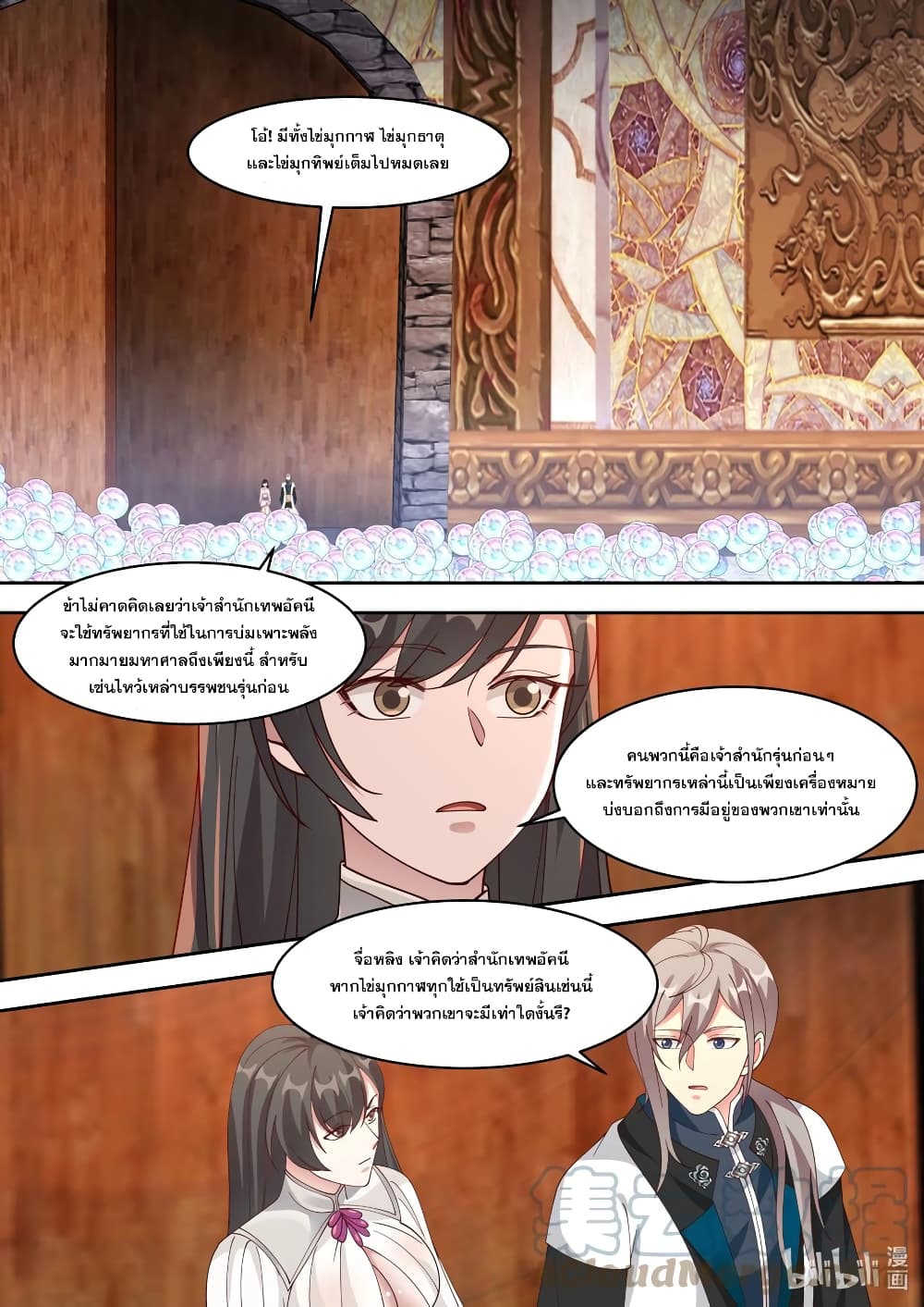 Martial God Asura page 8