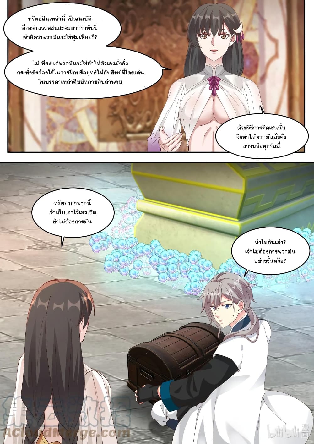 Martial God Asura page 10