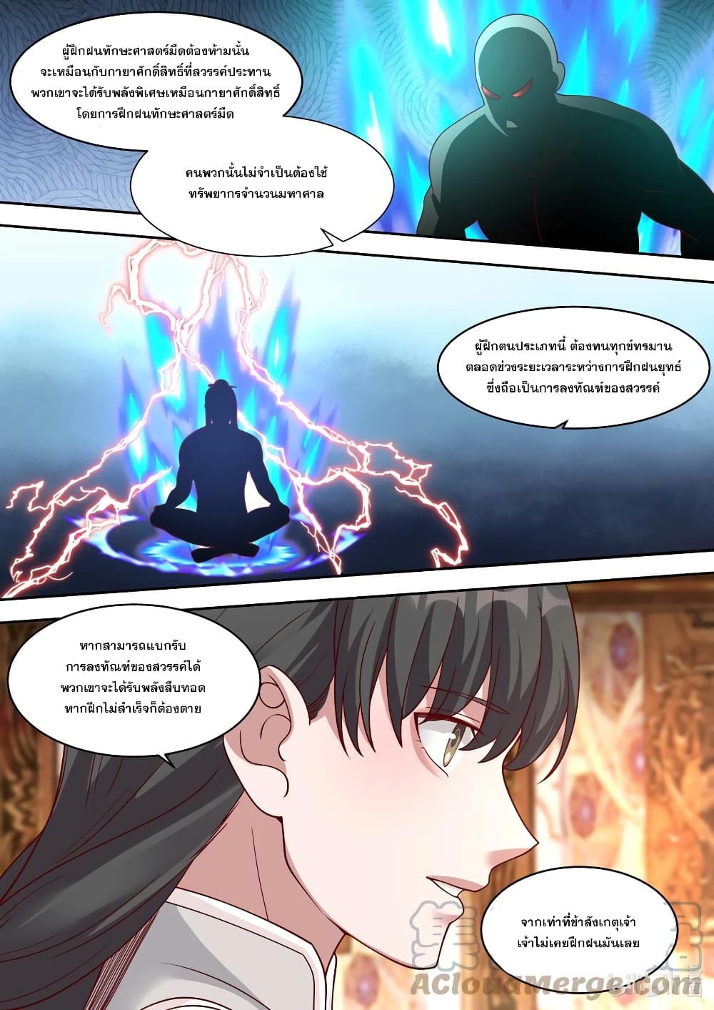 Martial God Asura page 5