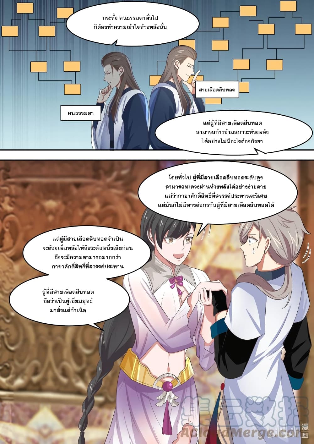 Martial God Asura page 9