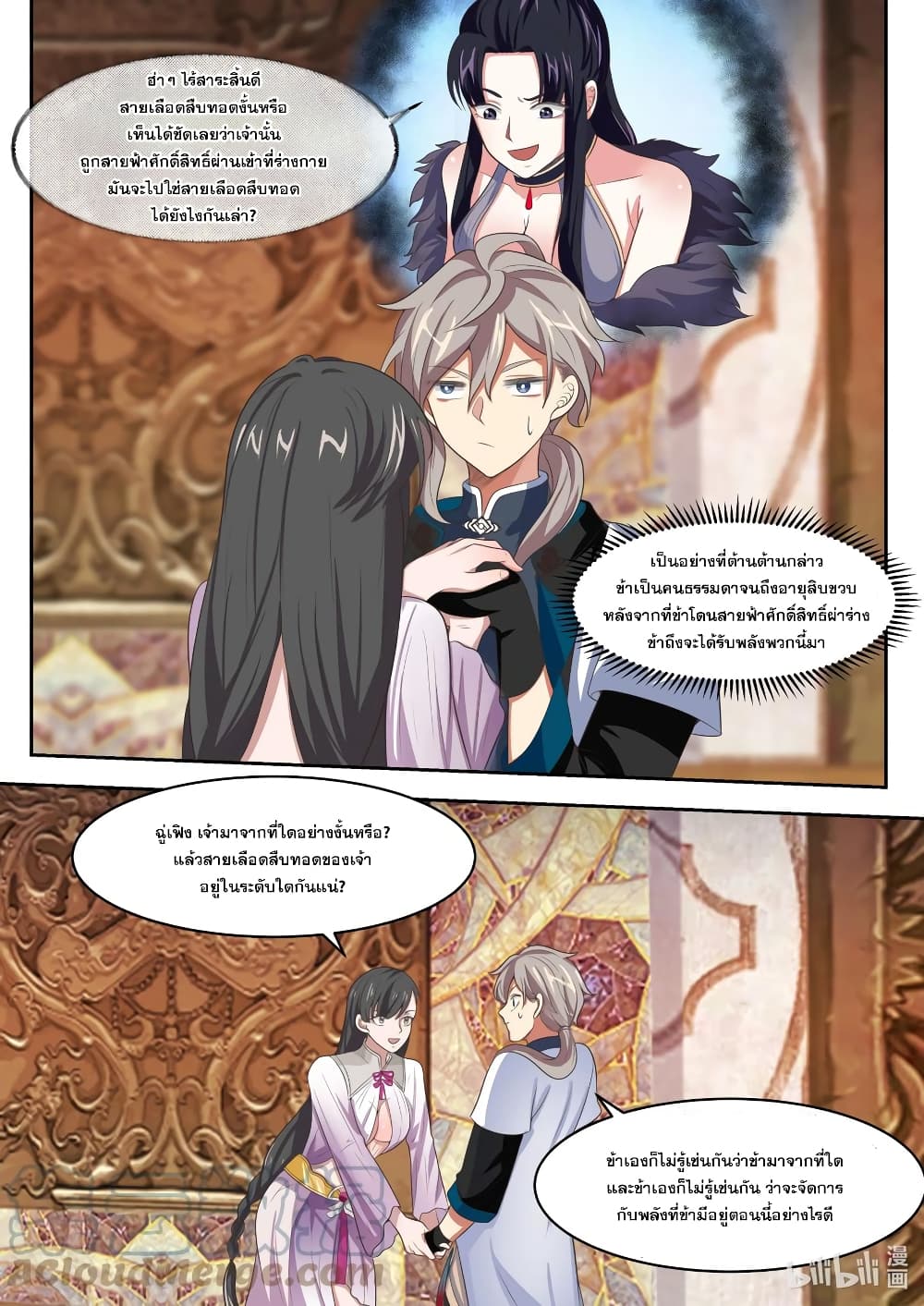 Martial God Asura page 10