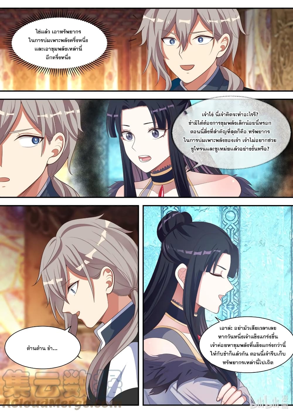 Martial God Asura page 2