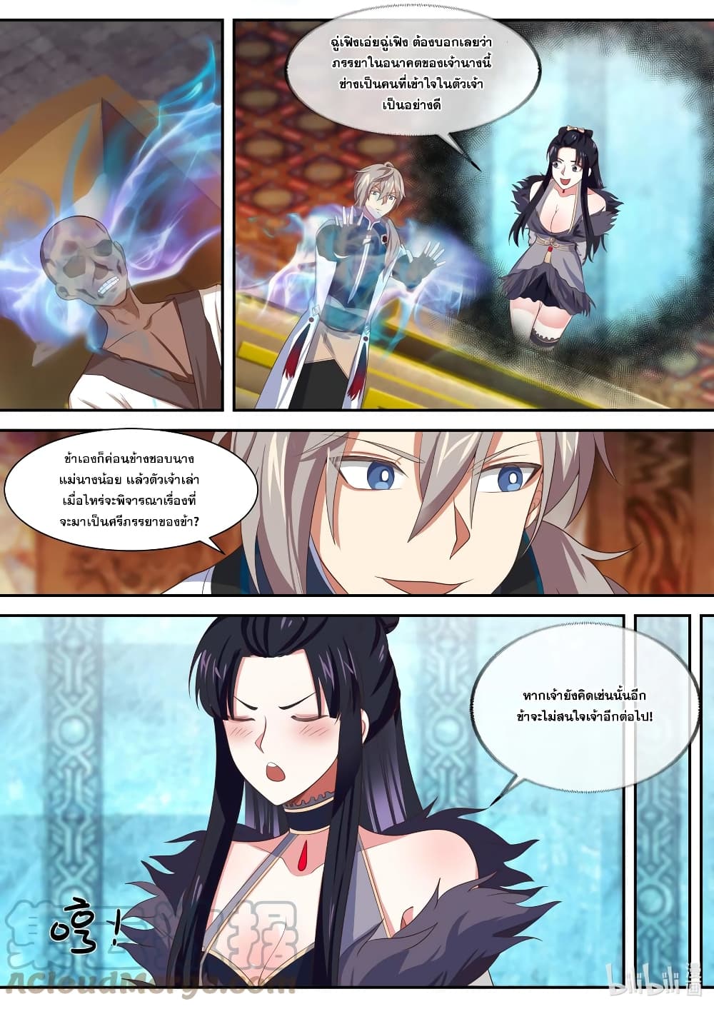 Martial God Asura page 5