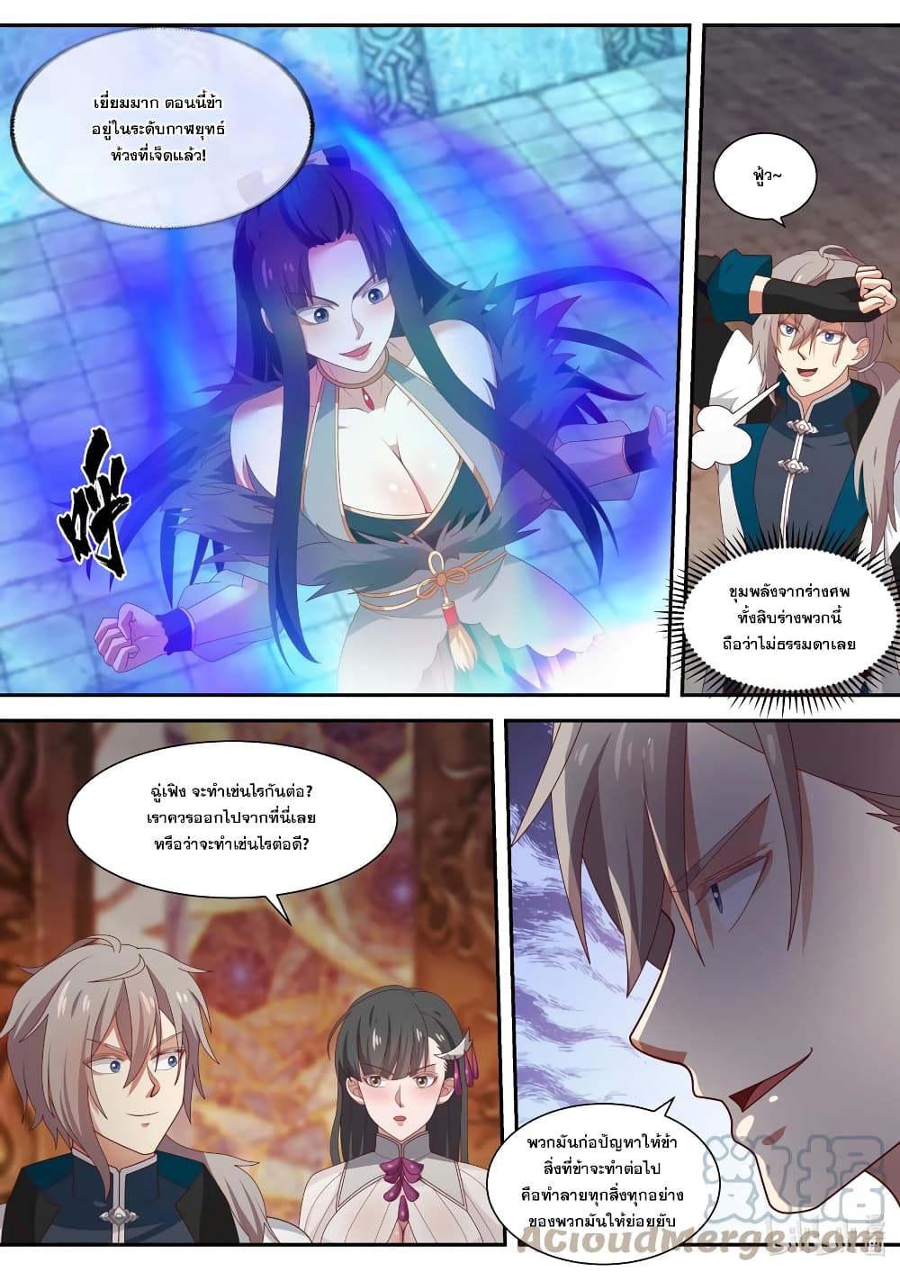 Martial God Asura page 6