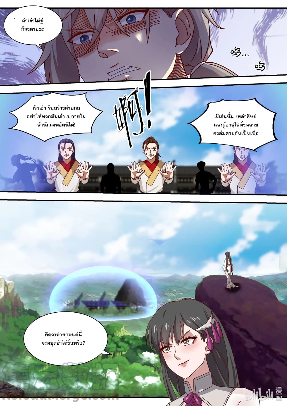Martial God Asura page 9
