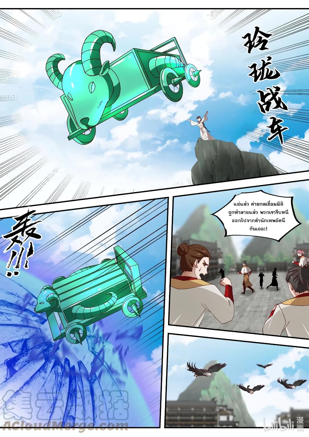 Martial God Asura page 10