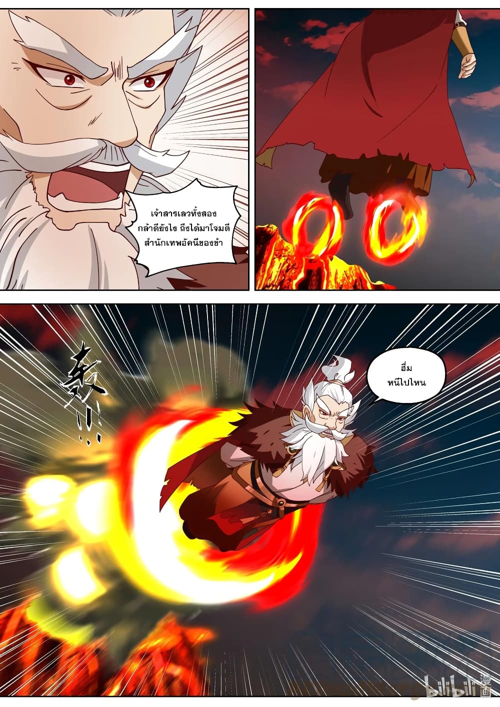 Martial God Asura page 3
