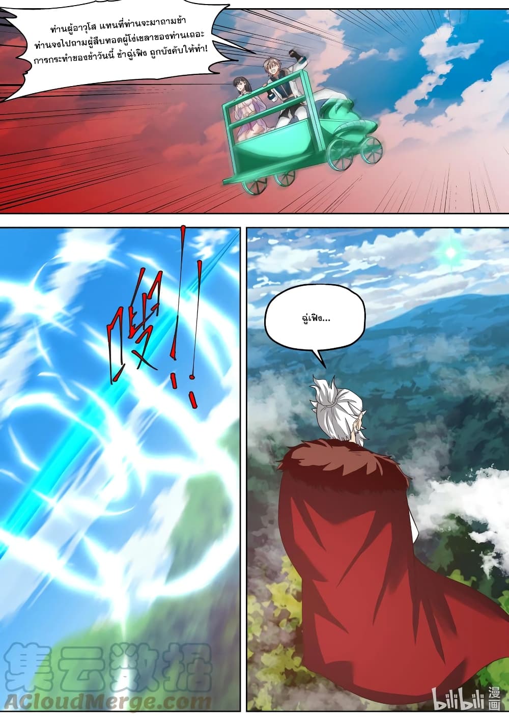 Martial God Asura page 4