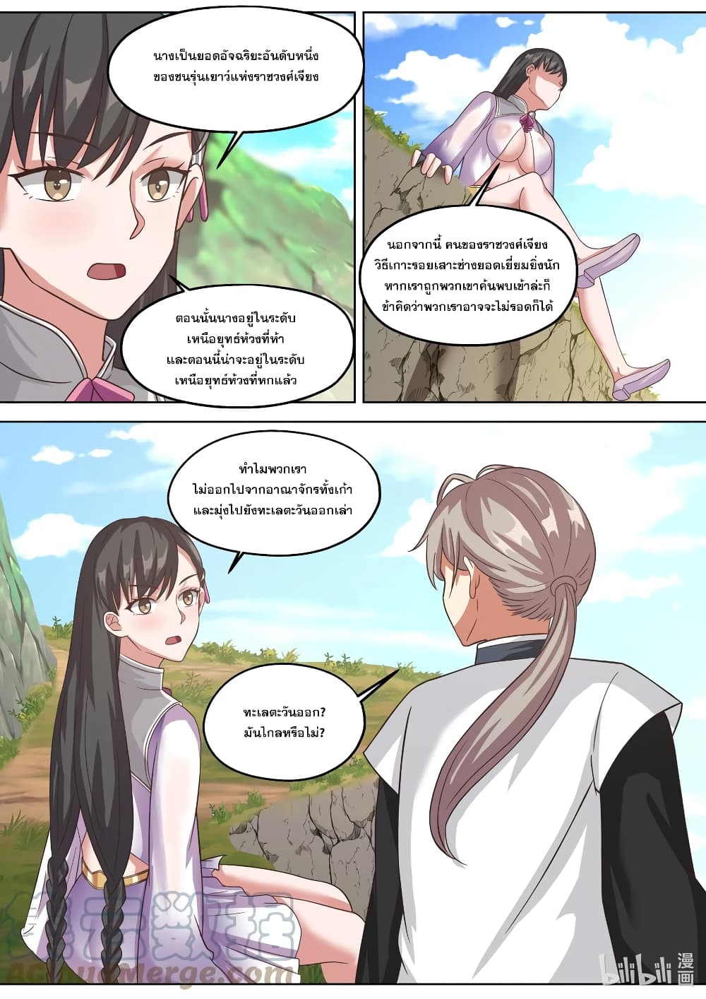 Martial God Asura page 9