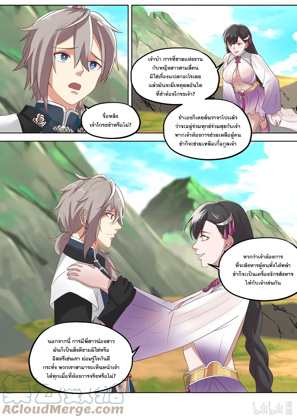Martial God Asura page 2