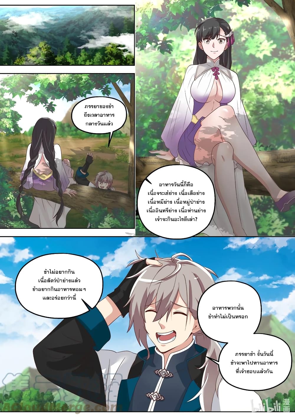Martial God Asura page 6