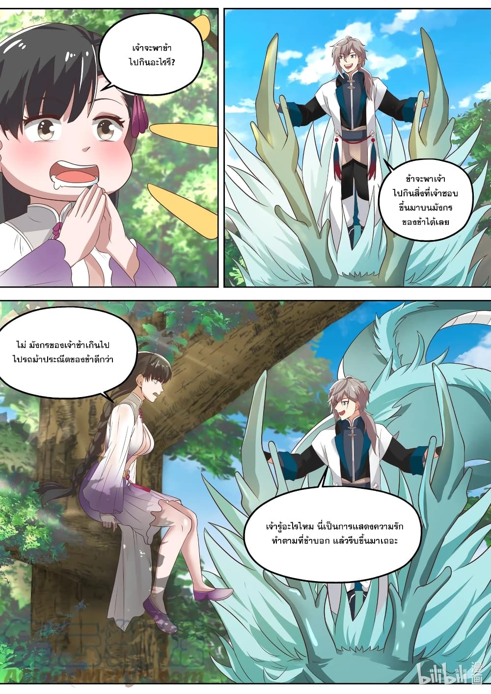 Martial God Asura page 7