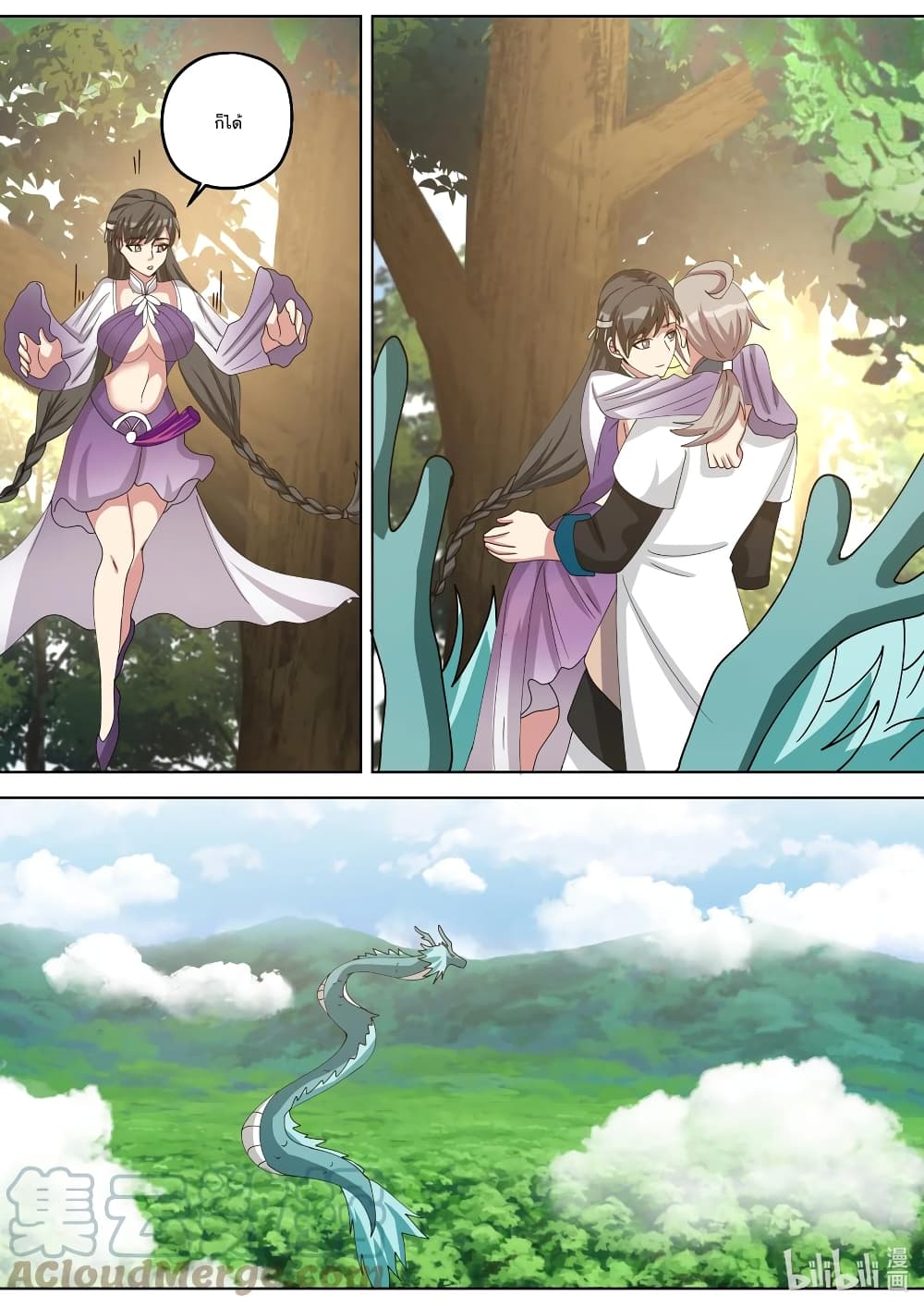 Martial God Asura page 8