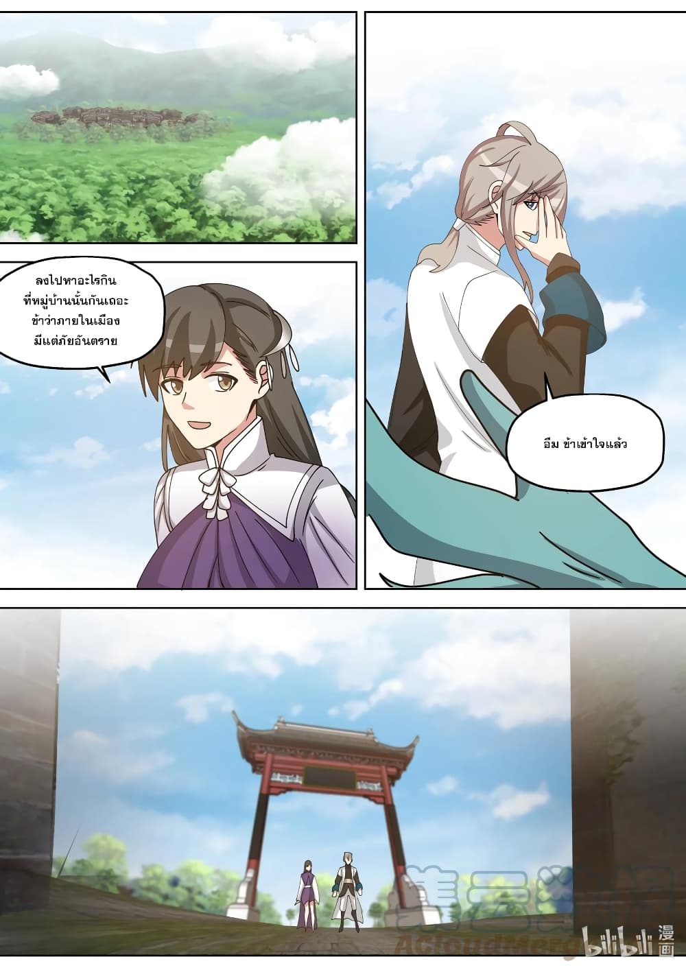 Martial God Asura page 10