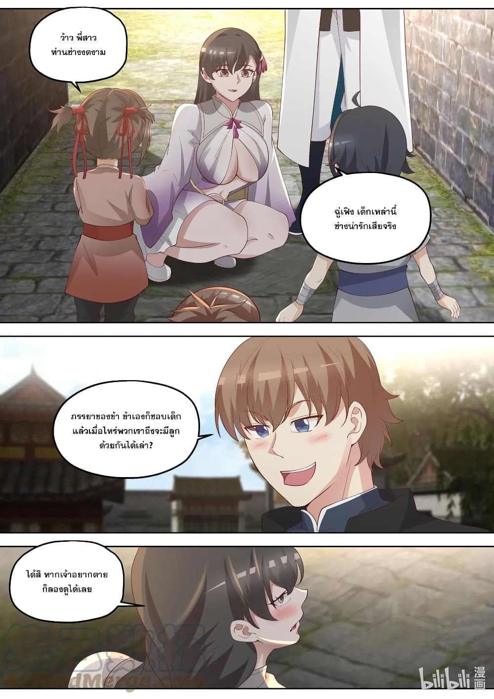 Martial God Asura page 2