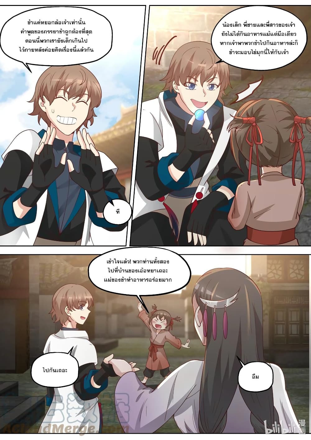 Martial God Asura page 3