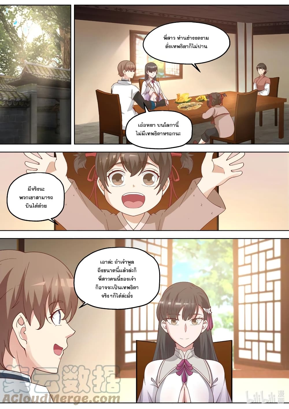 Martial God Asura page 4