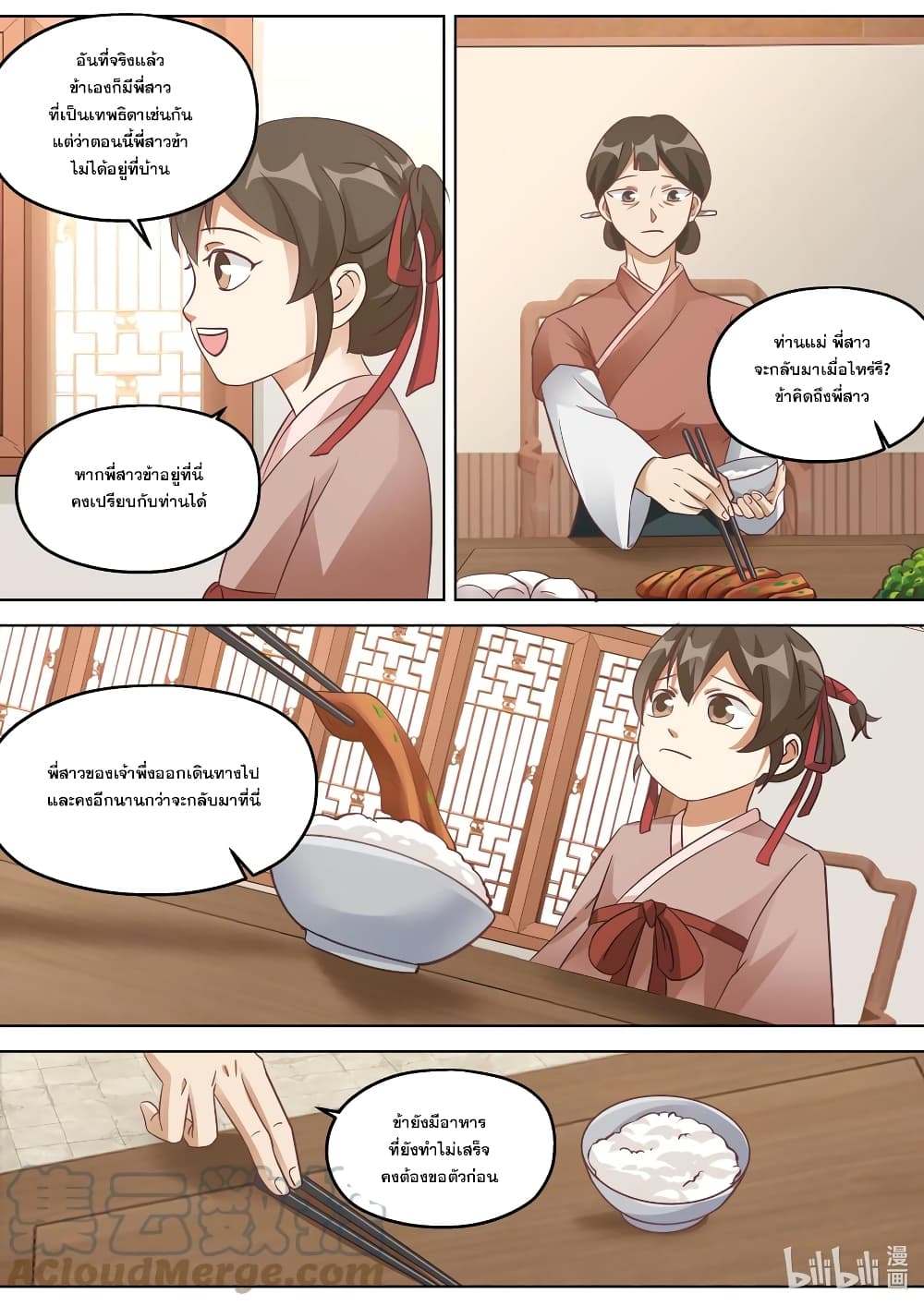 Martial God Asura page 5