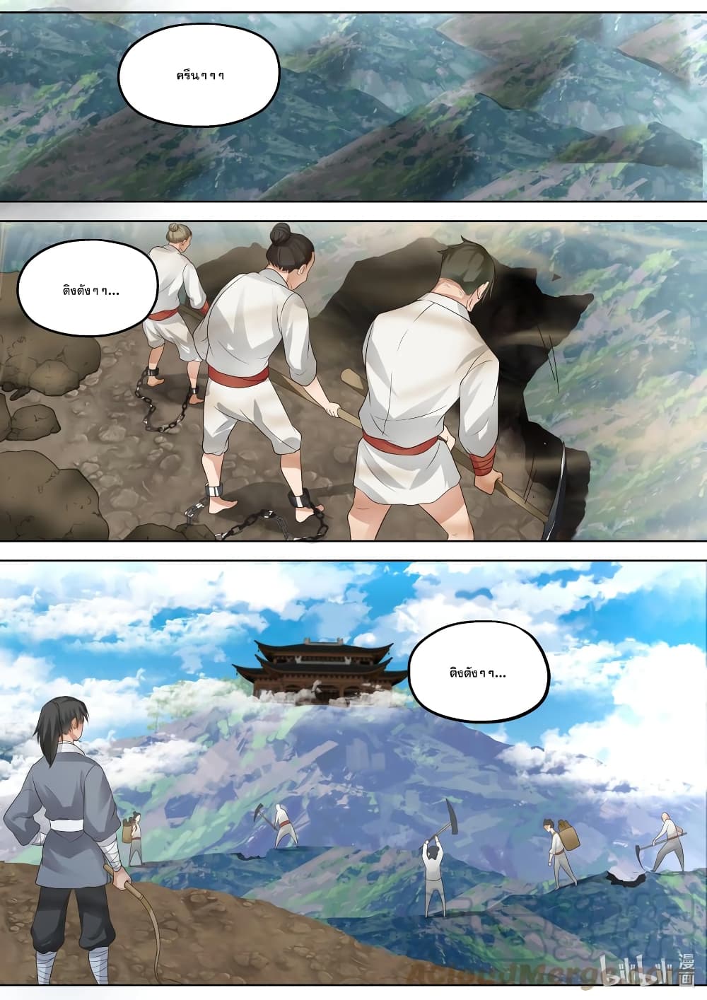 Martial God Asura page 2