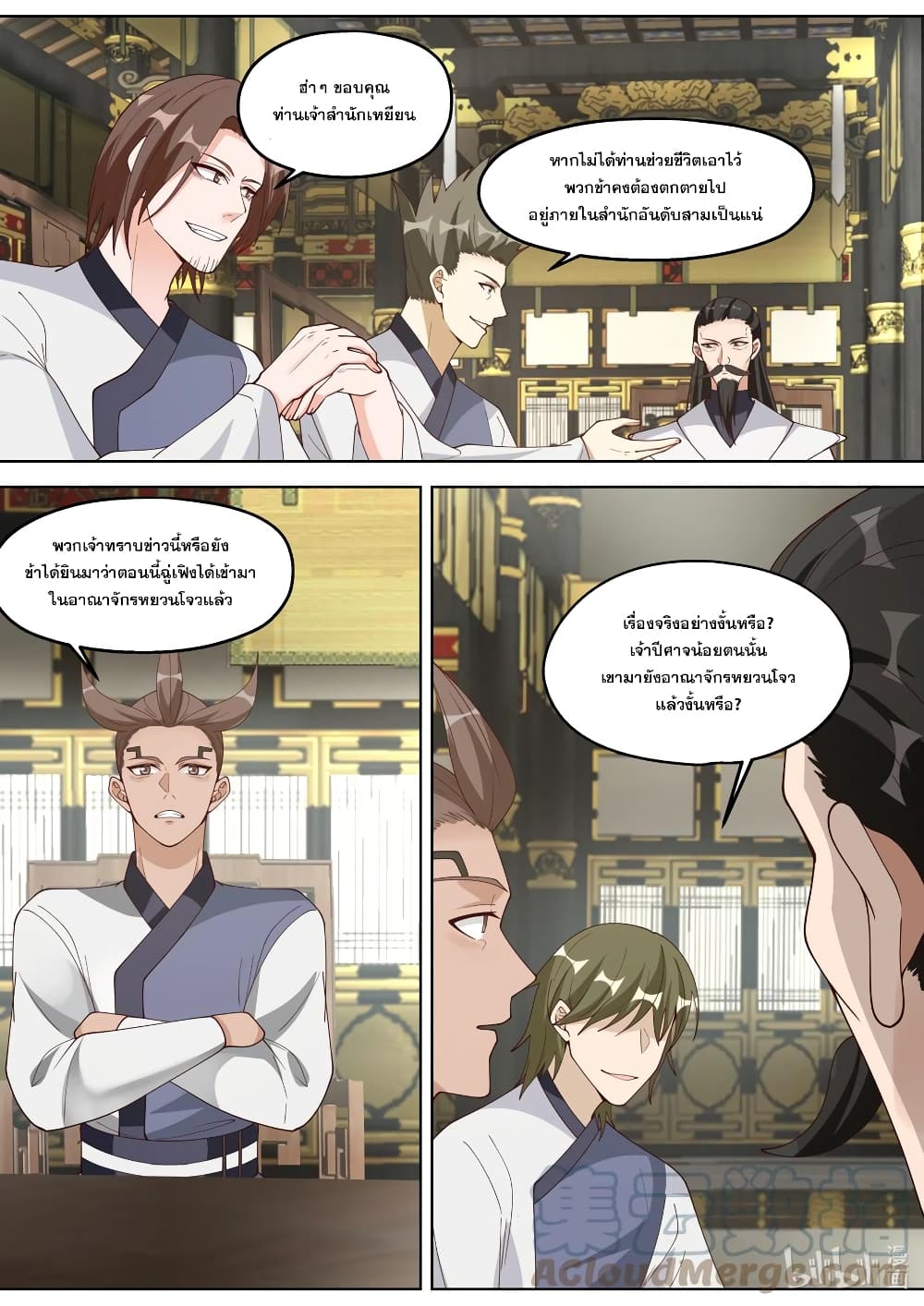 Martial God Asura page 4
