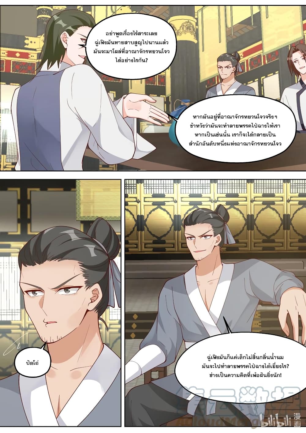 Martial God Asura page 5