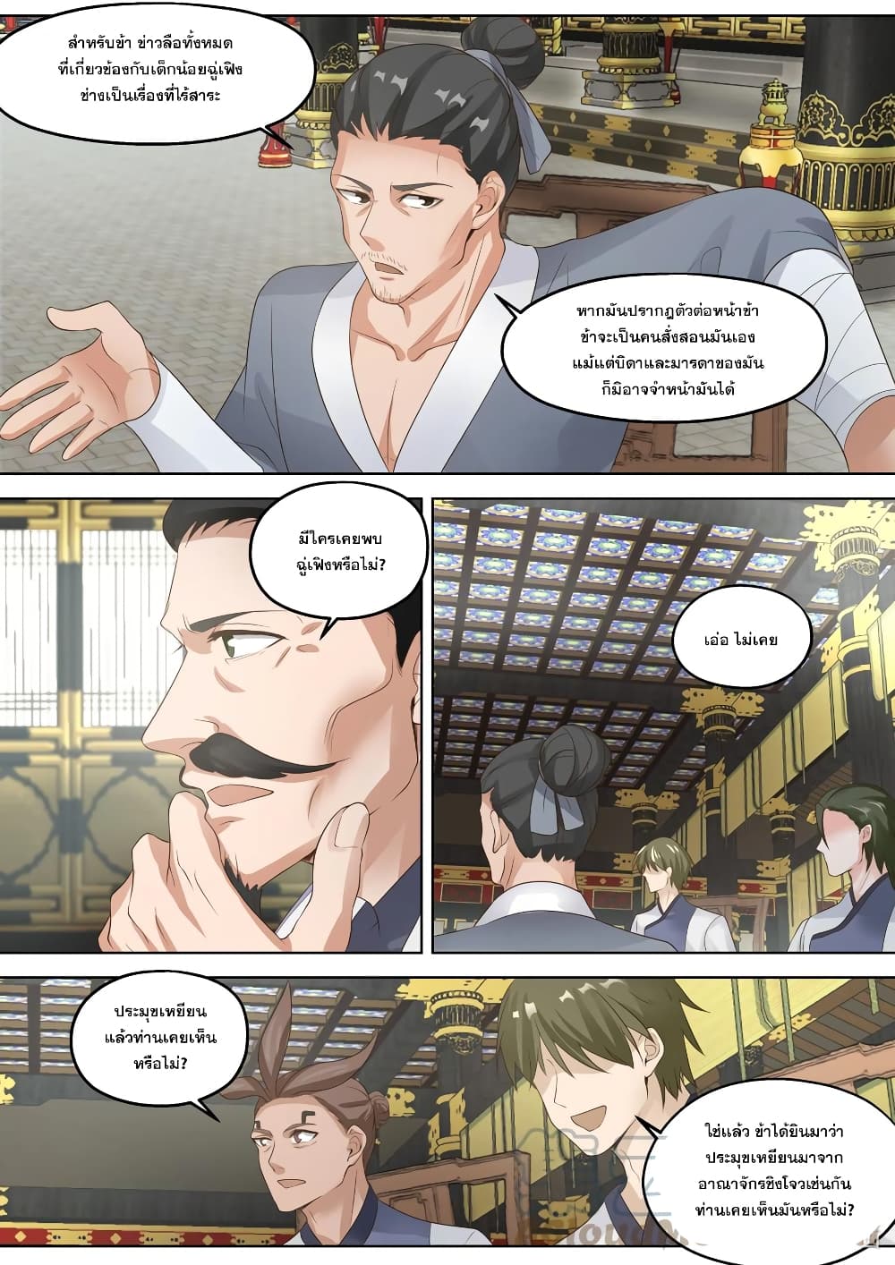 Martial God Asura page 6