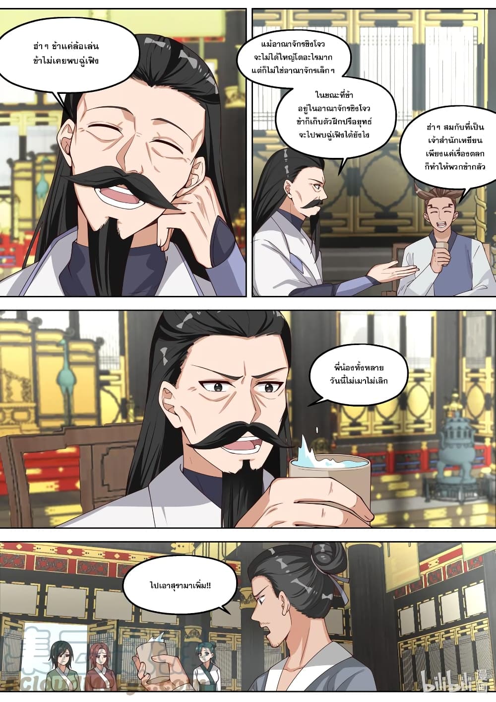 Martial God Asura page 8
