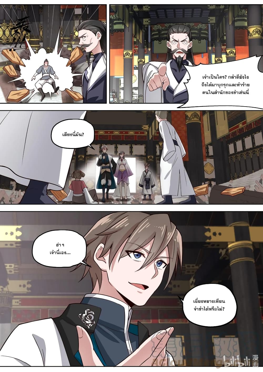 Martial God Asura page 2