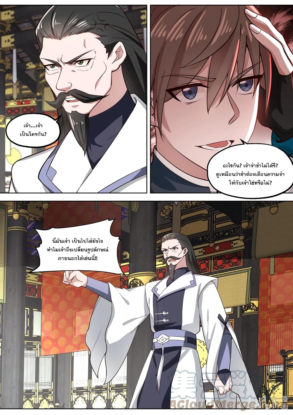 Martial God Asura page 3
