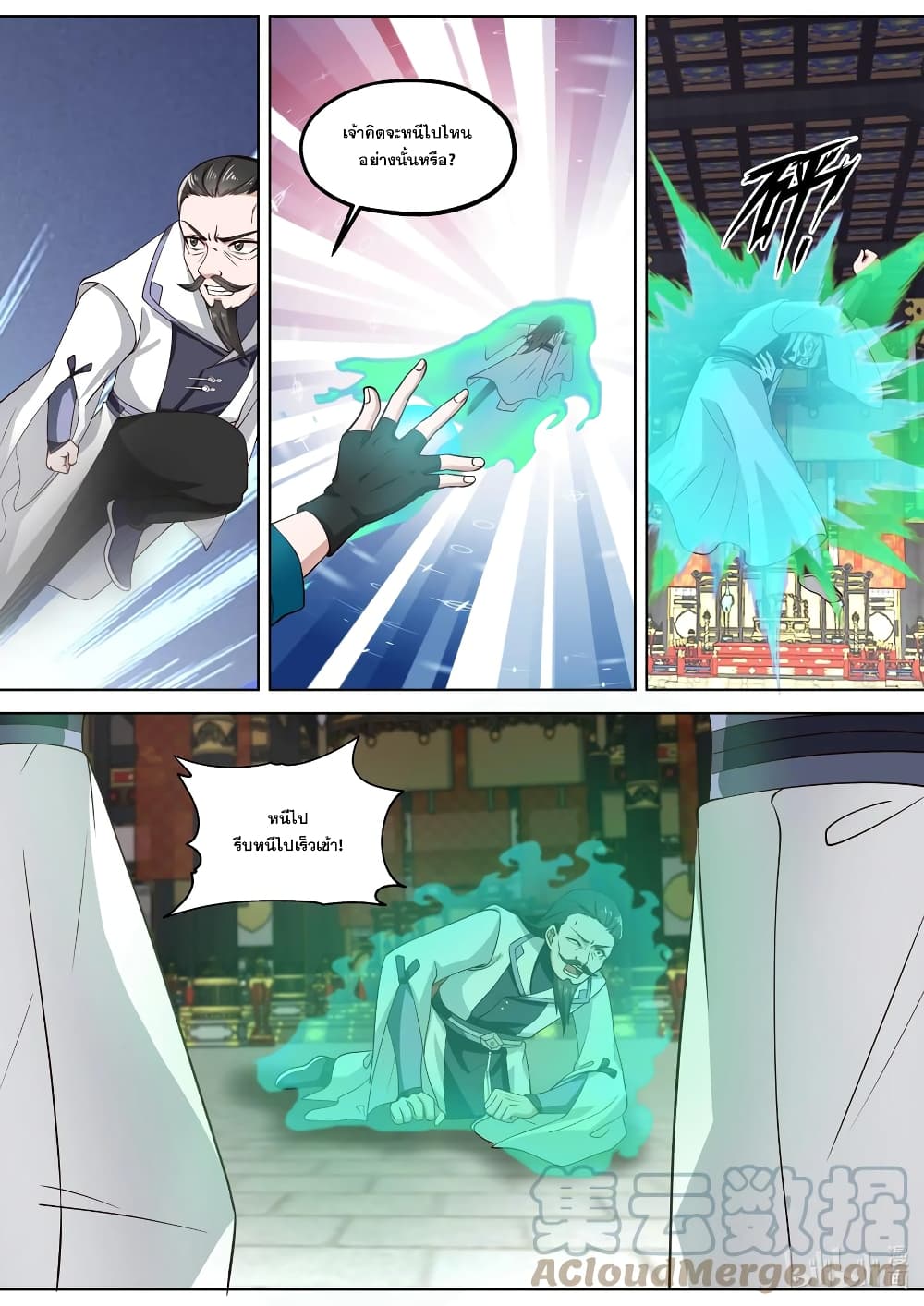 Martial God Asura page 4