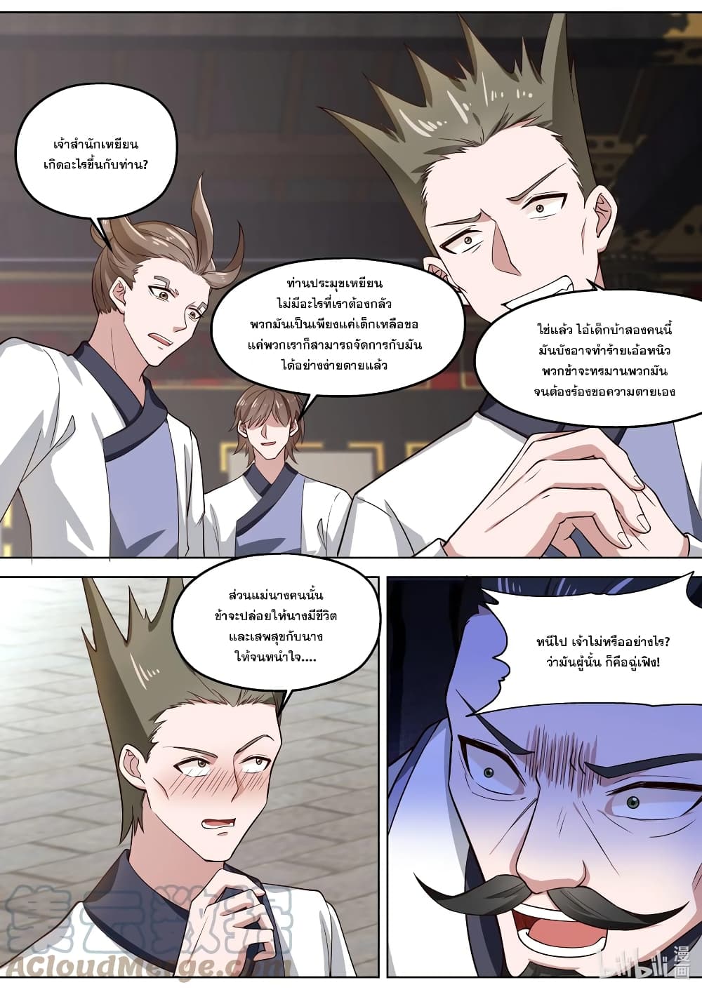 Martial God Asura page 5