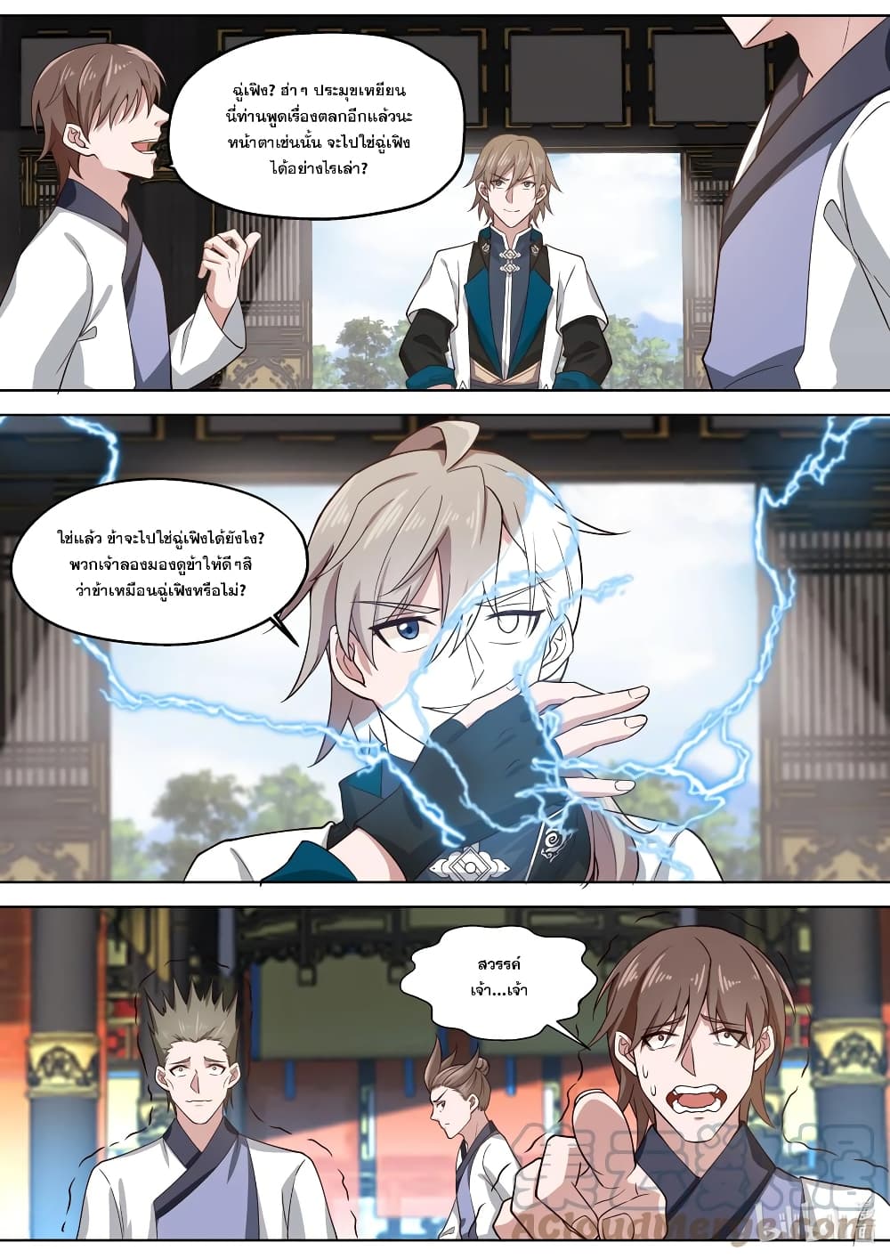 Martial God Asura page 6