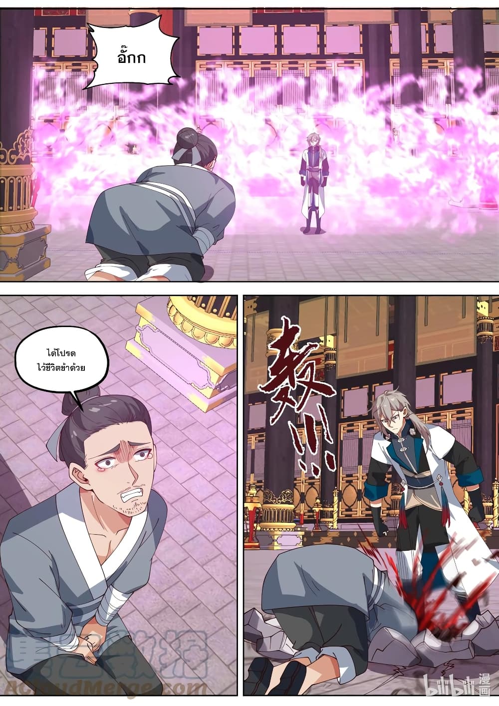 Martial God Asura page 8