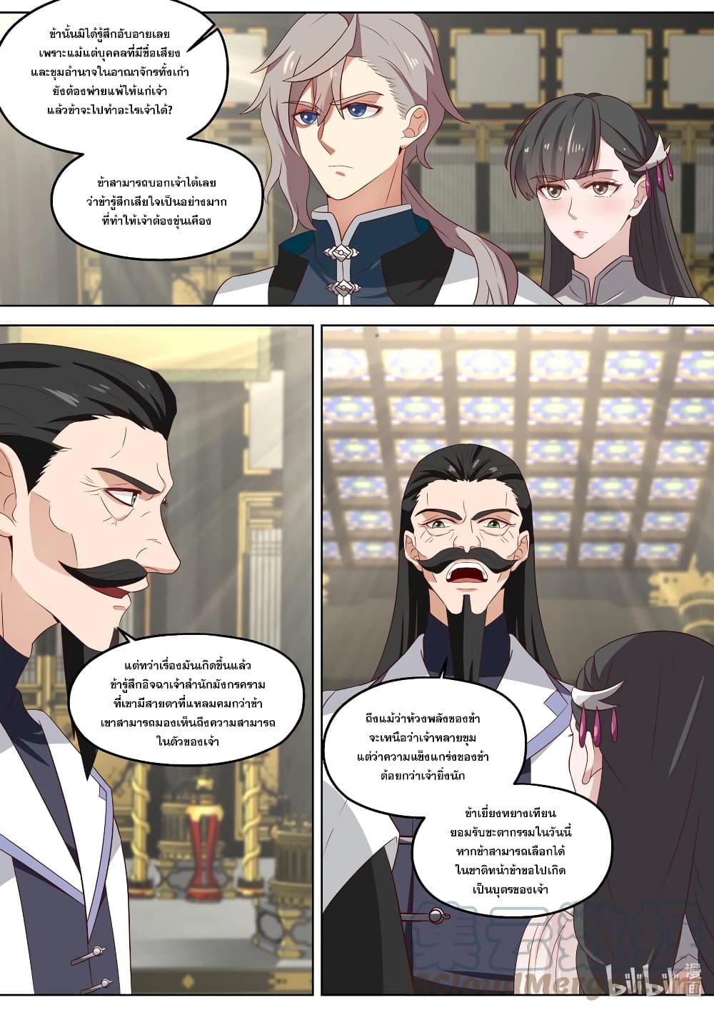 Martial God Asura page 3
