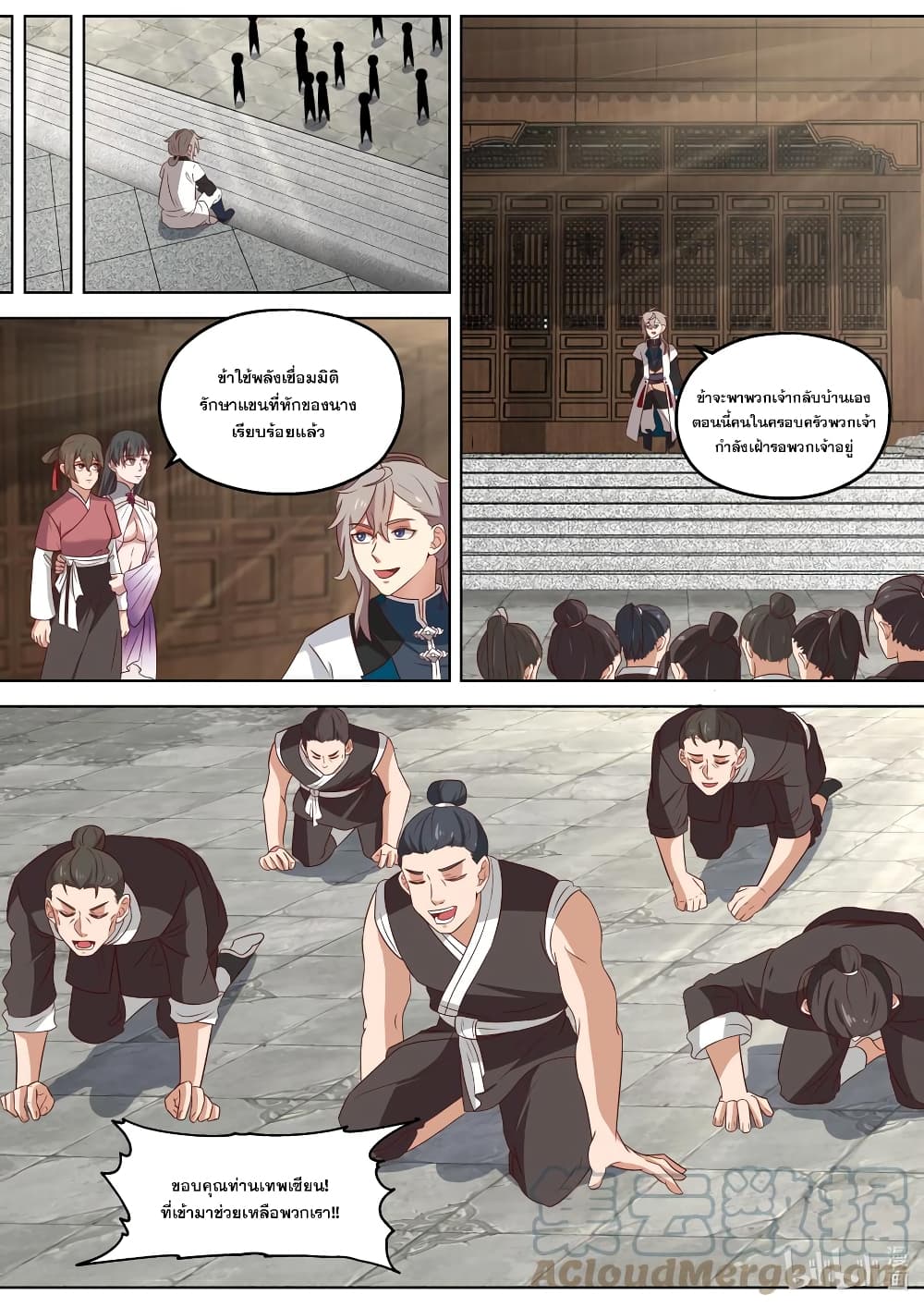 Martial God Asura page 5