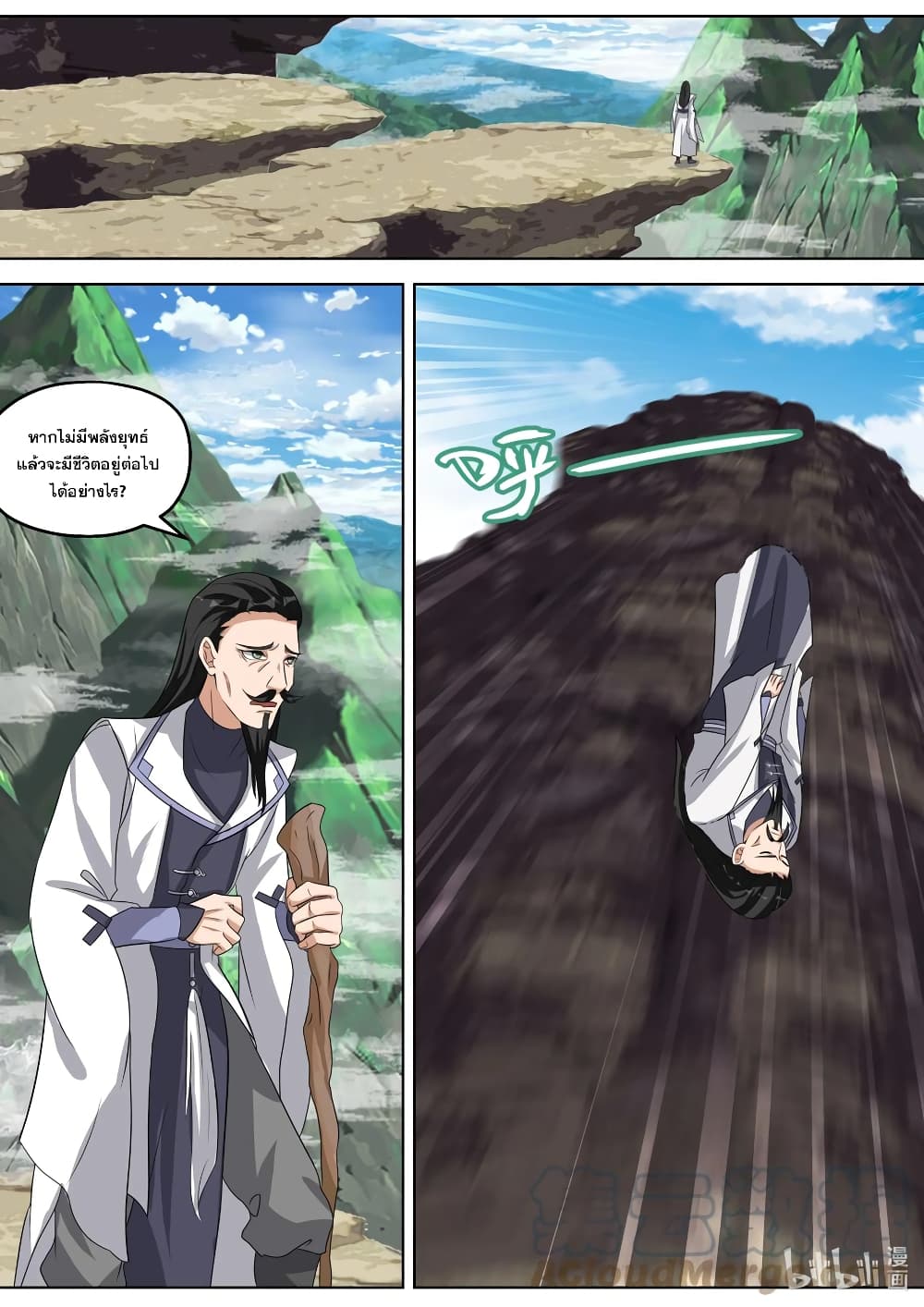 Martial God Asura page 6