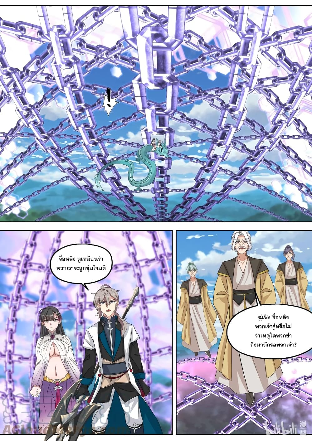 Martial God Asura page 9