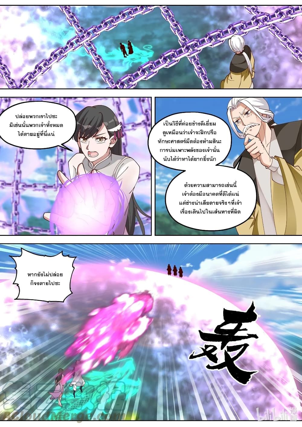Martial God Asura page 10