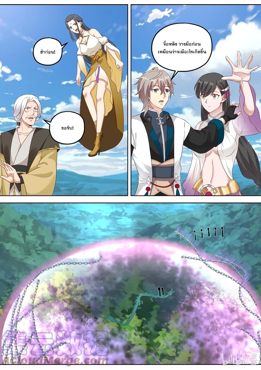 Martial God Asura page 2