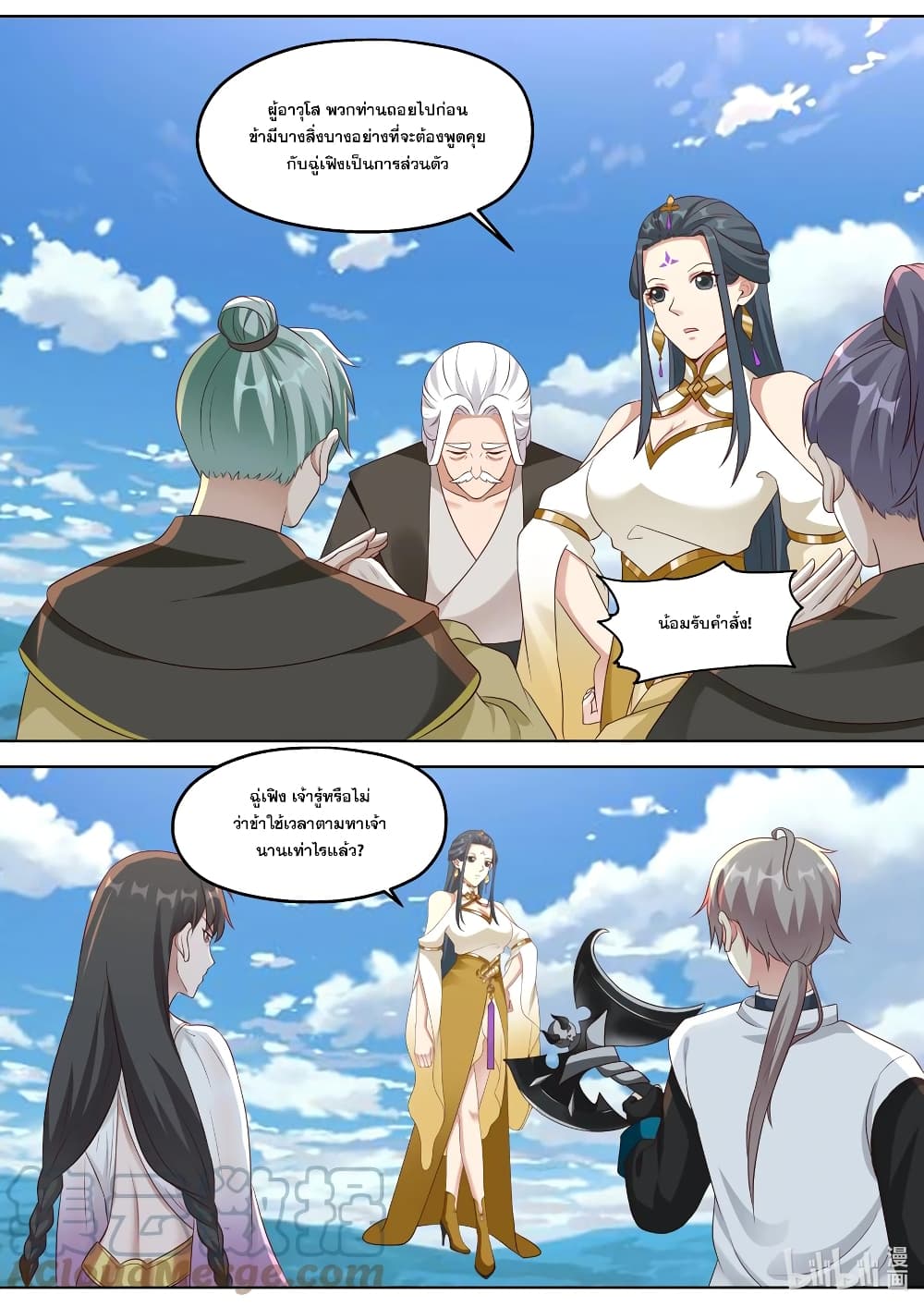 Martial God Asura page 4