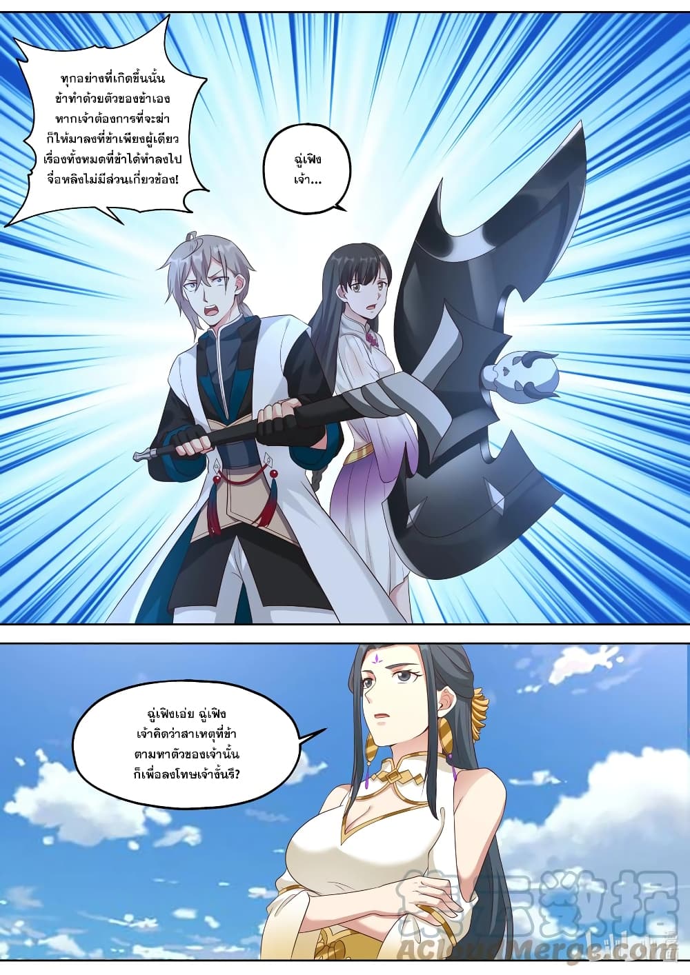 Martial God Asura page 5