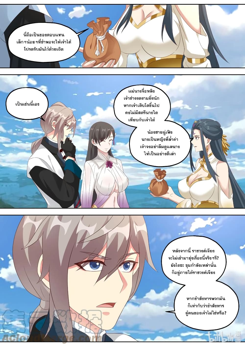 Martial God Asura page 8