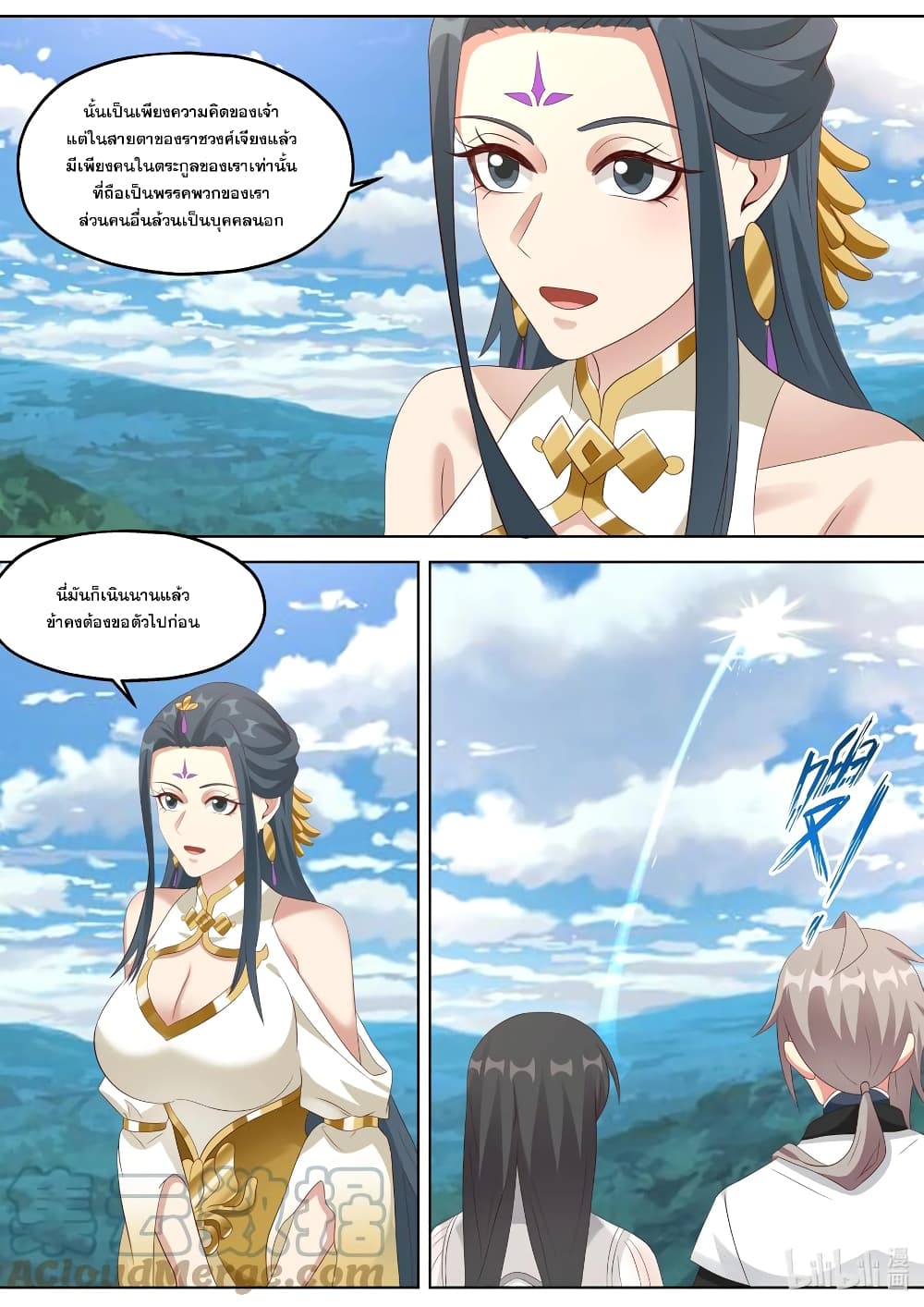 Martial God Asura page 9