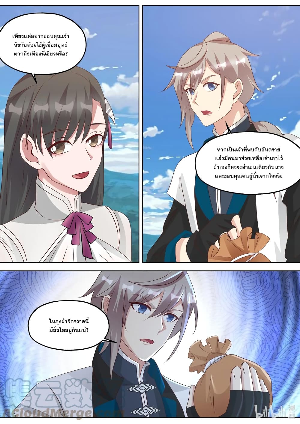 Martial God Asura page 10