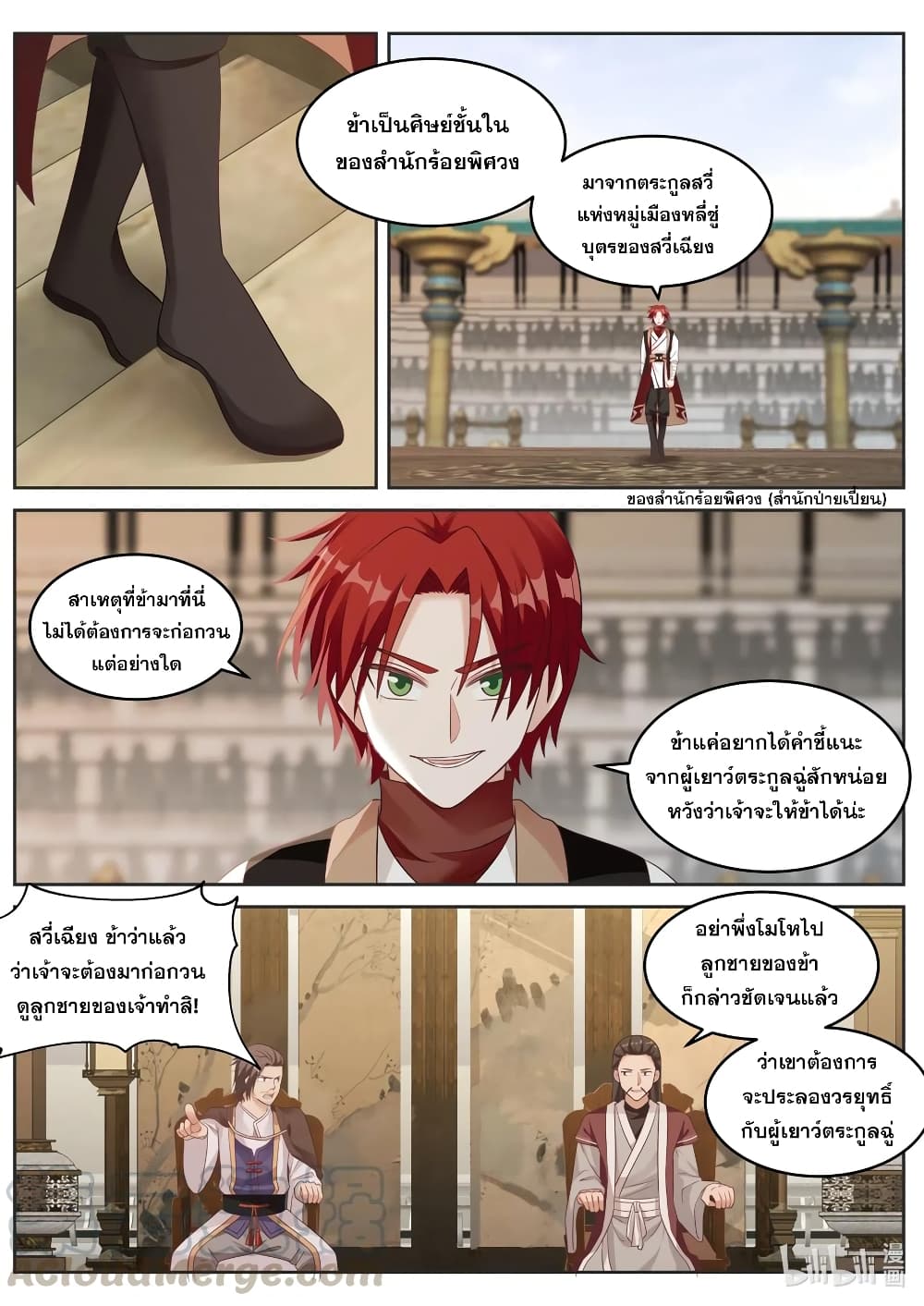 Martial God Asura page 5