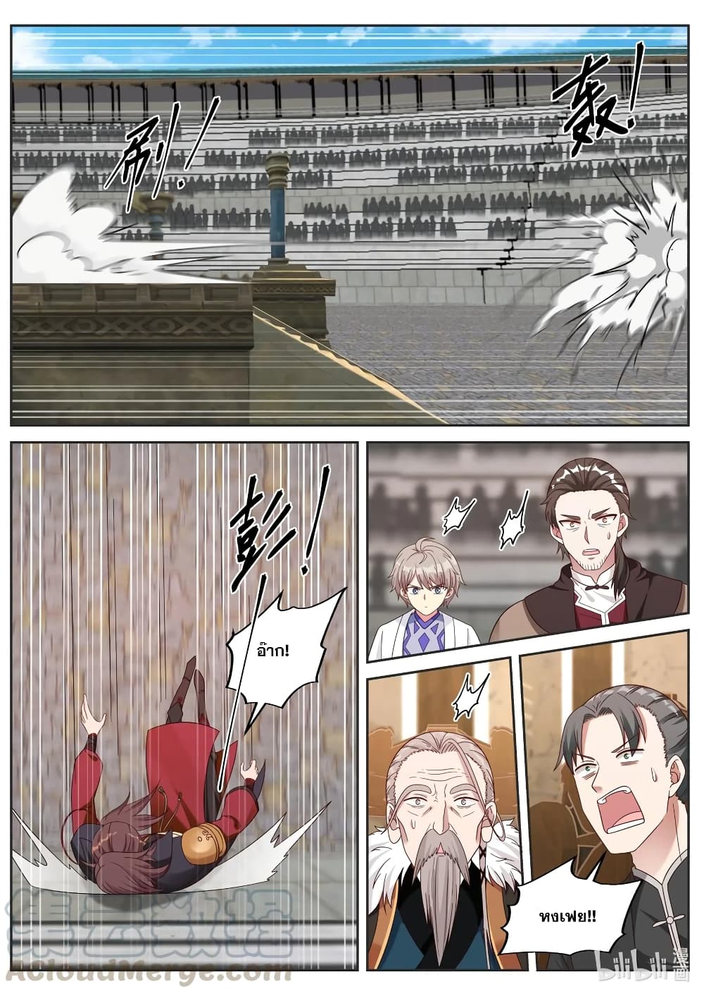 Martial God Asura page 9
