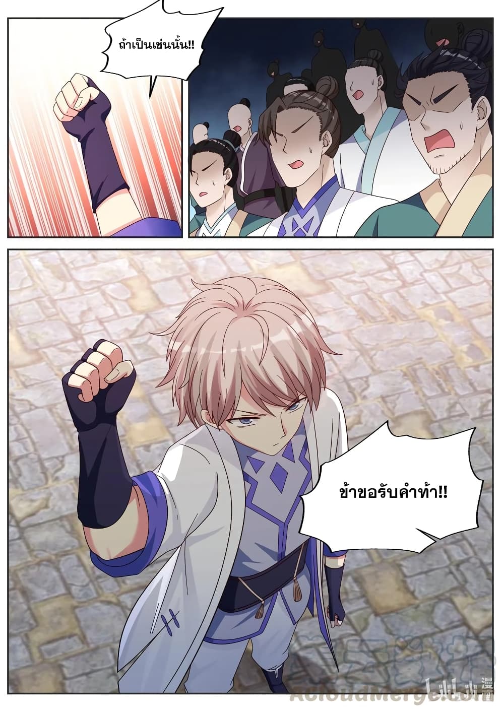 Martial God Asura page 11